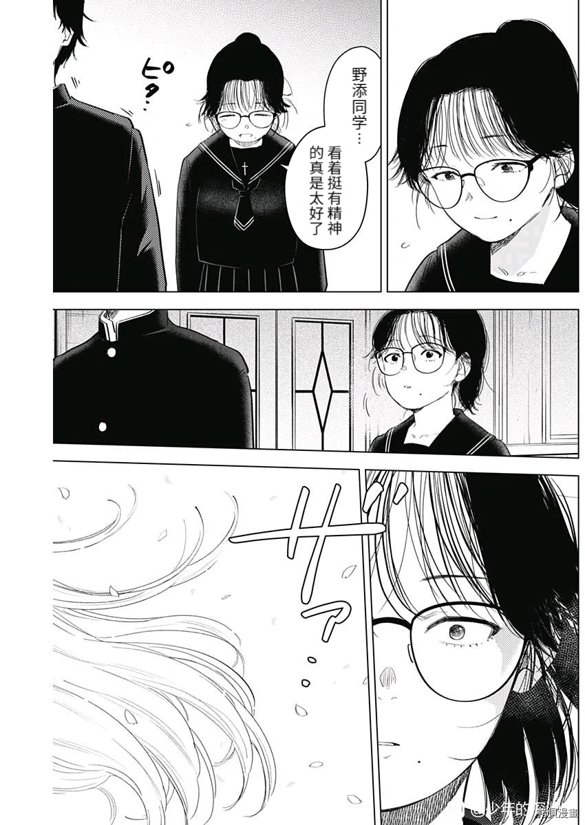 第91话5