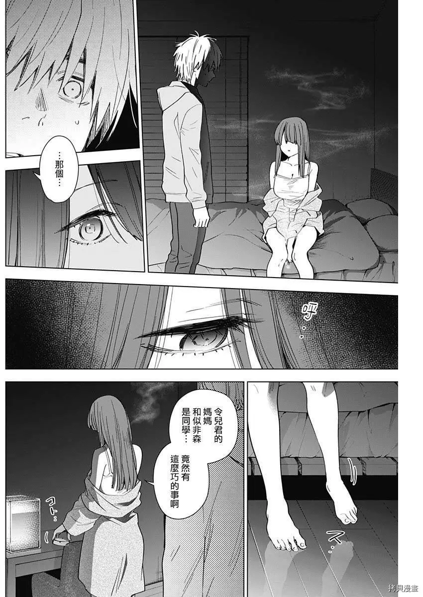 第25话3