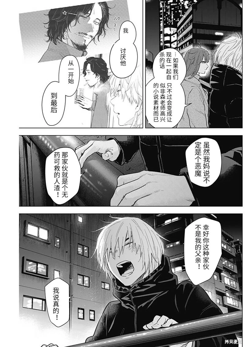 第113话11