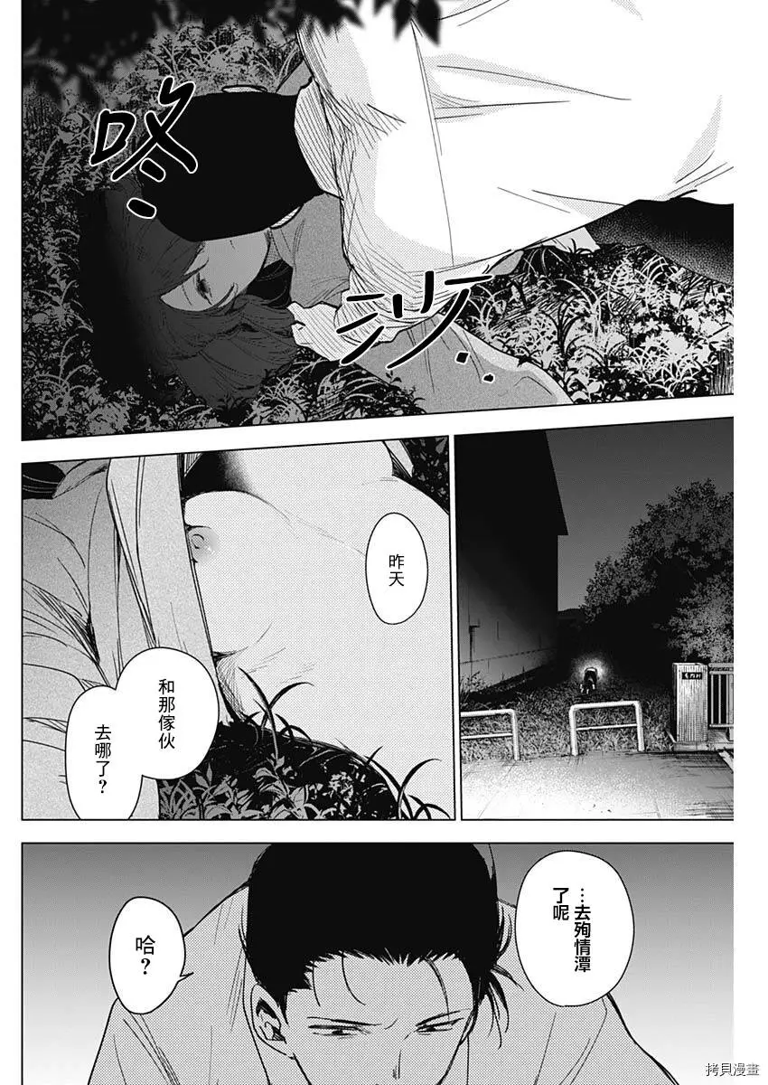 第16话11