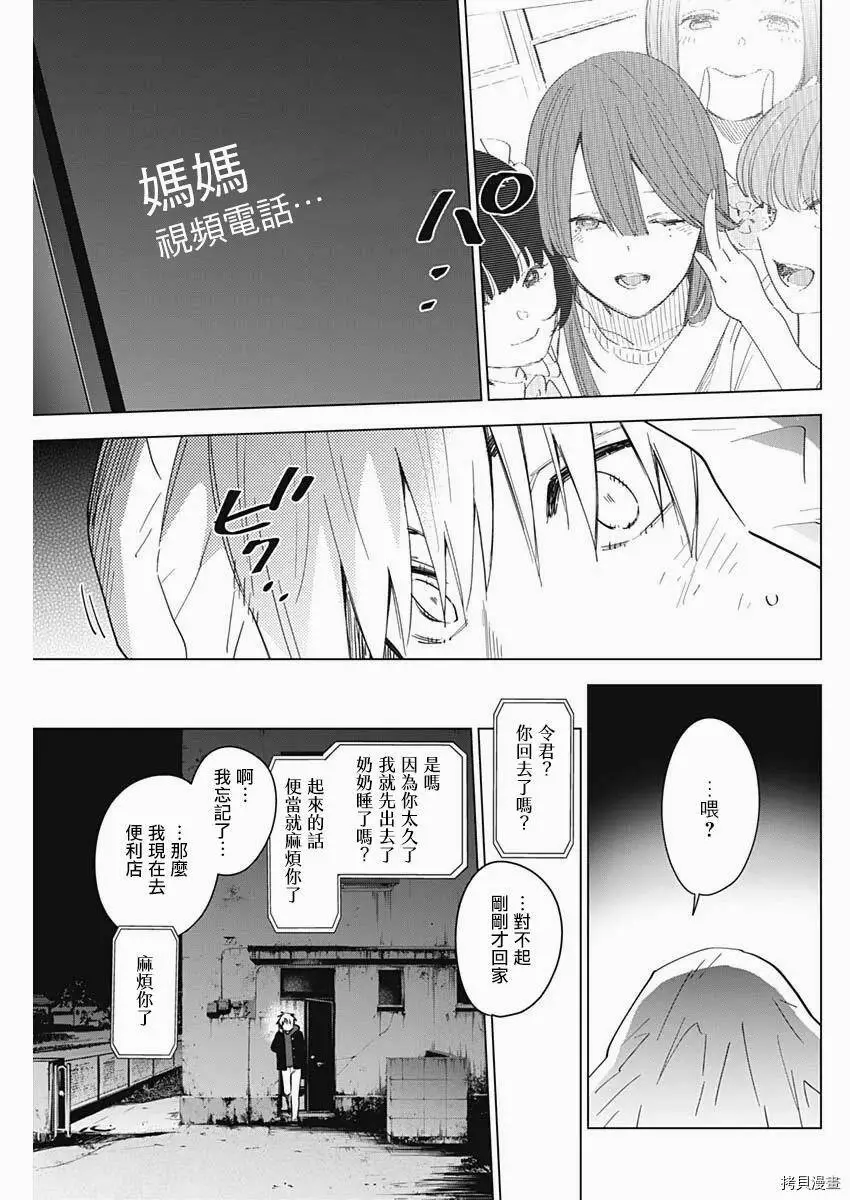 第40话2