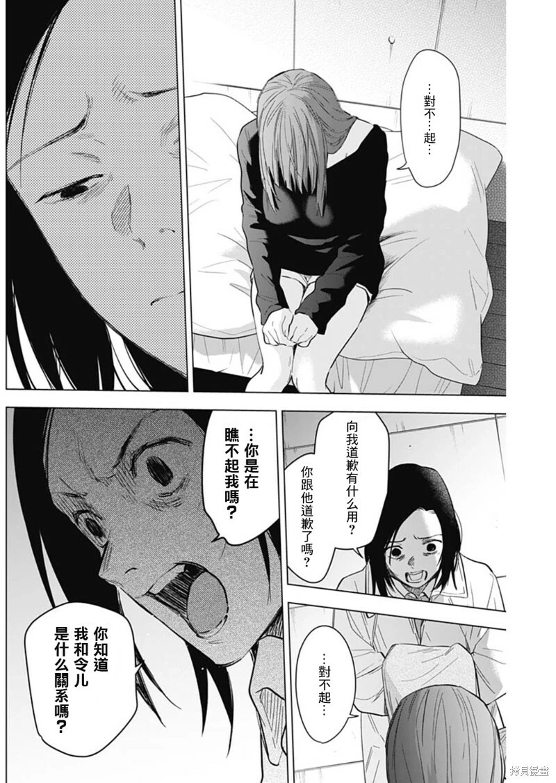 第134话16