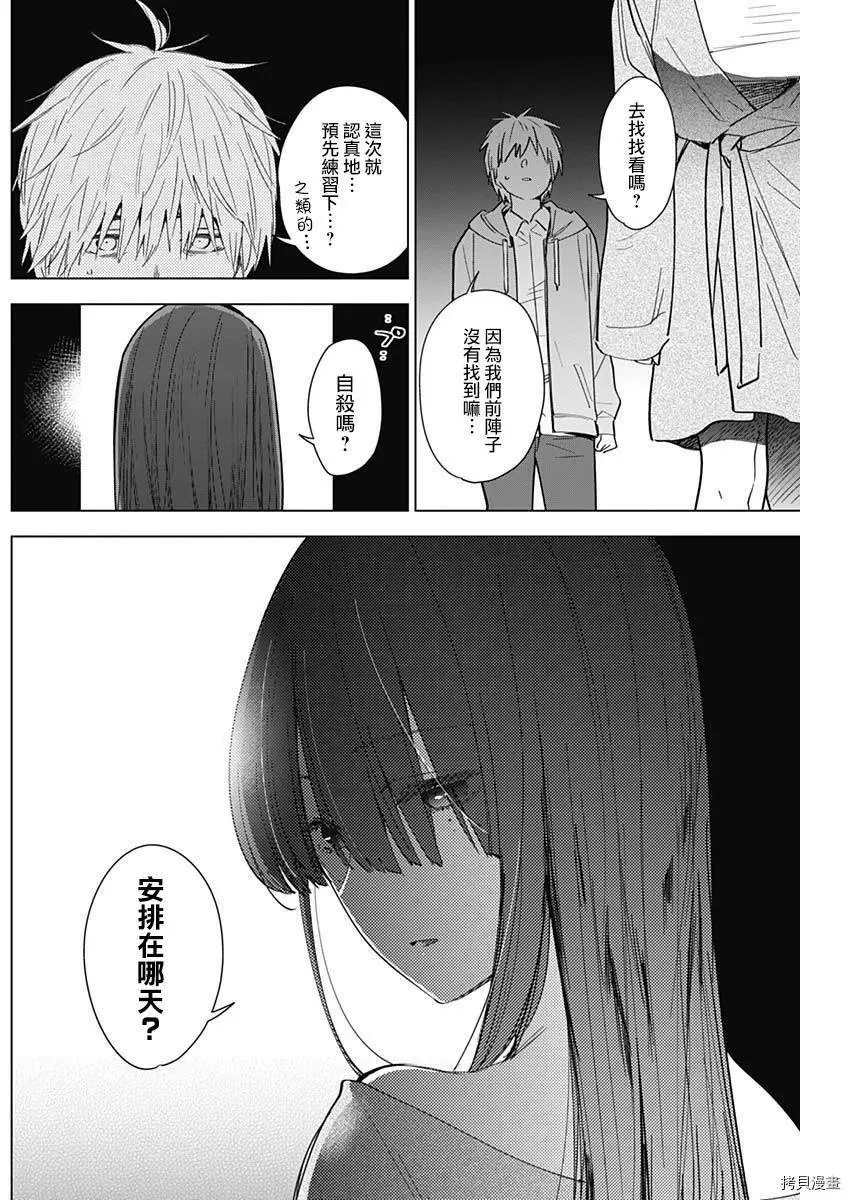 第25话11