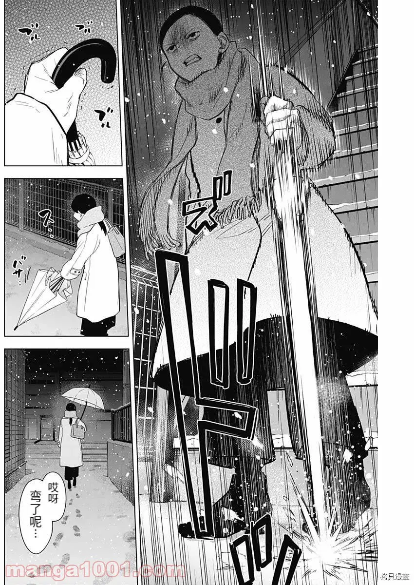 第81话12