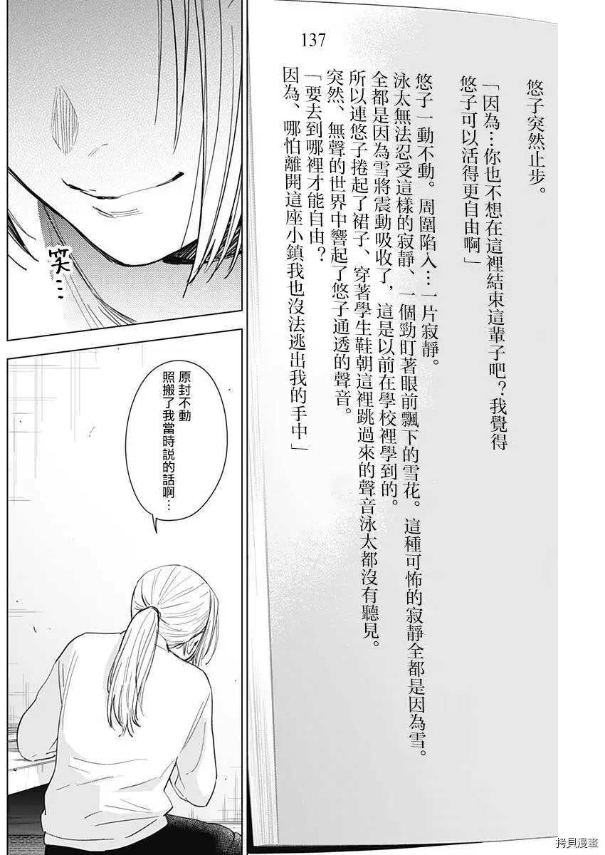 第44话10
