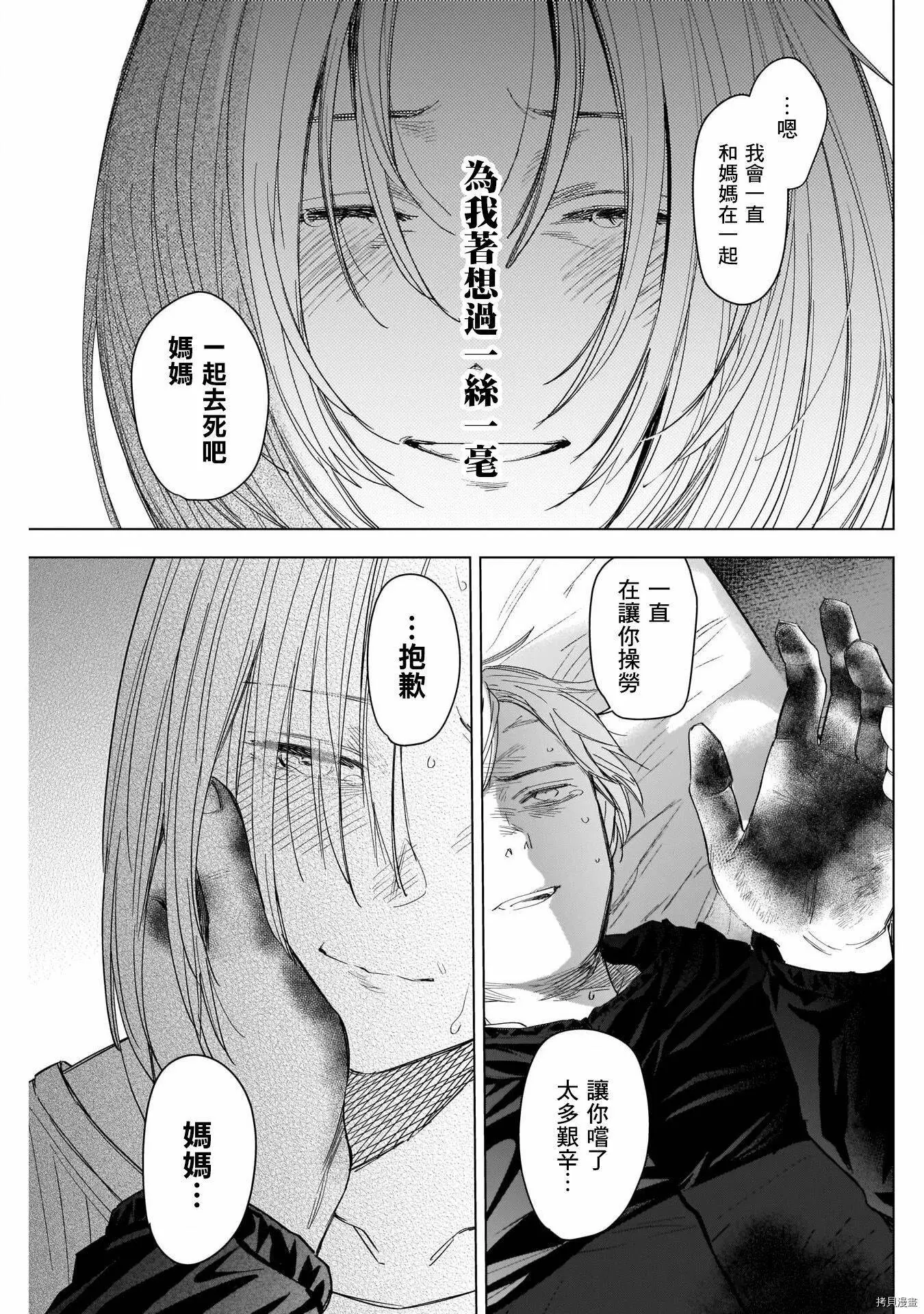 第57话9