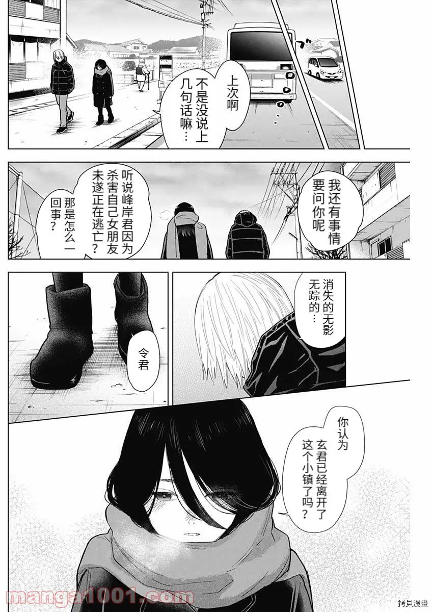 第78话11