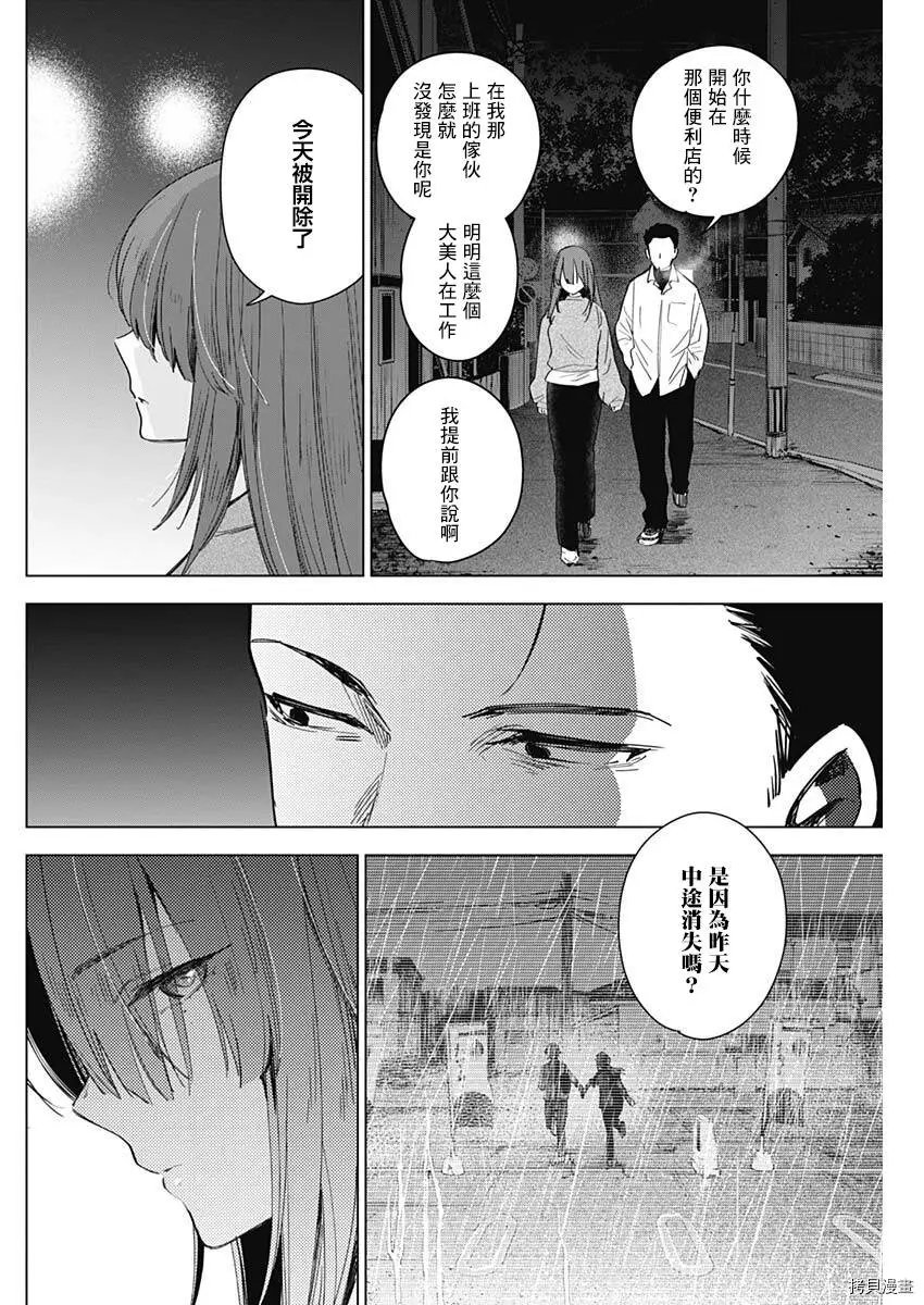 第16话3