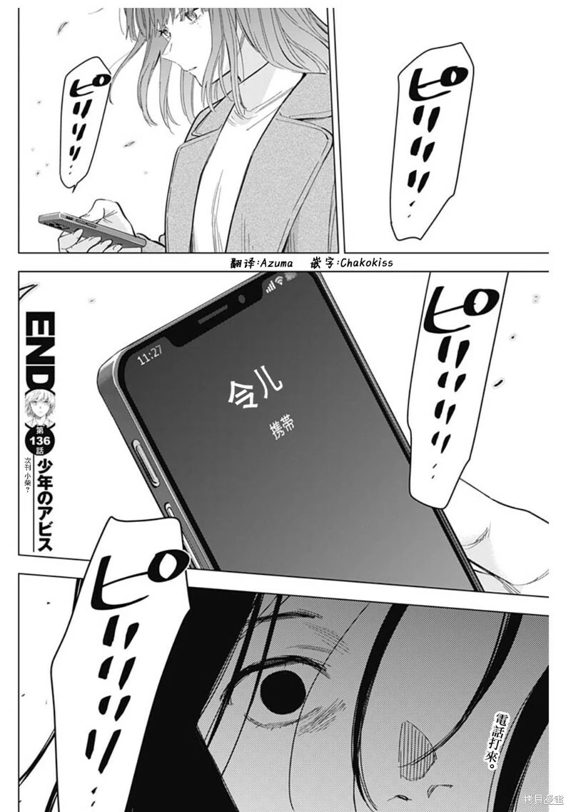 第136话17