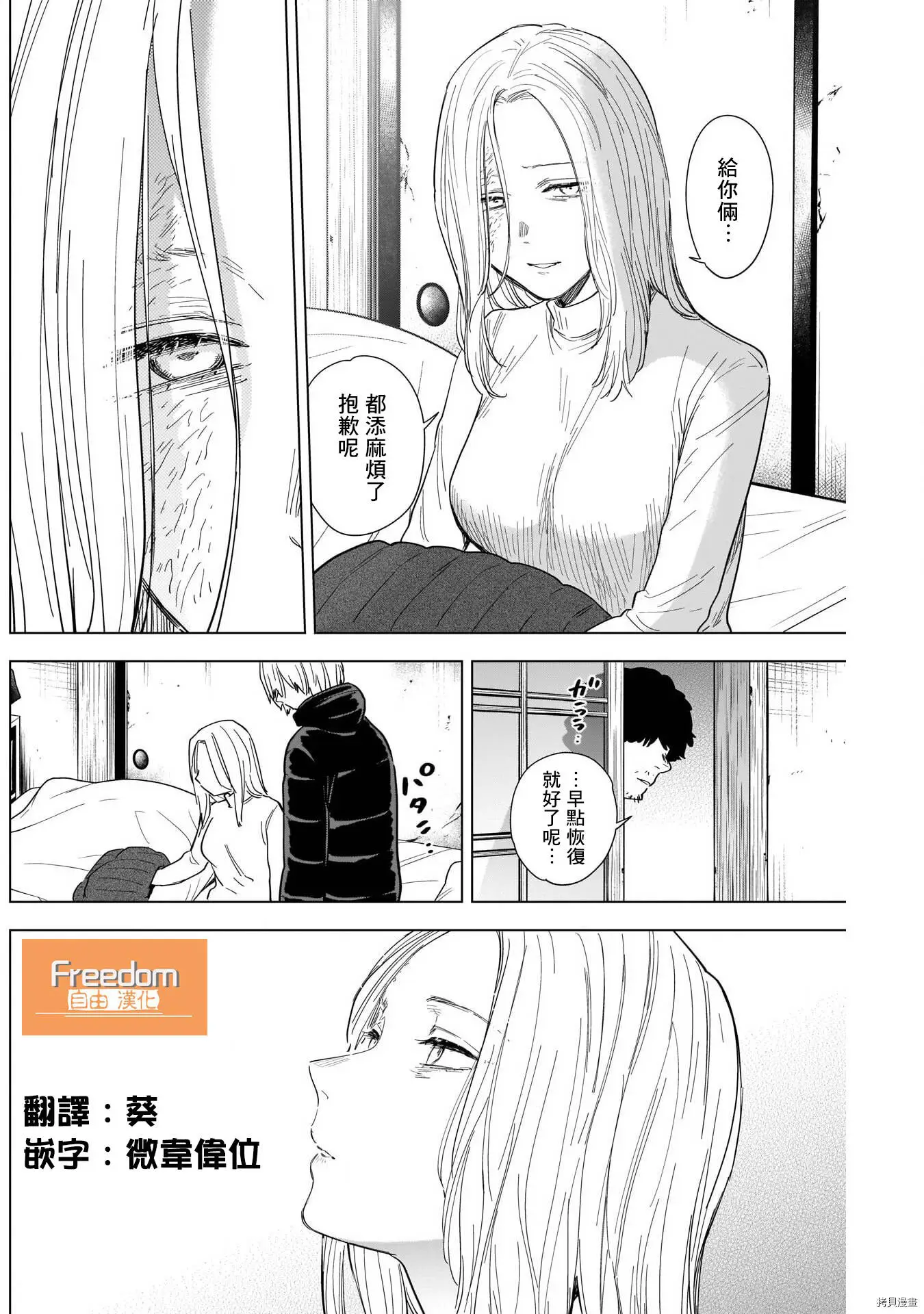 第71话10