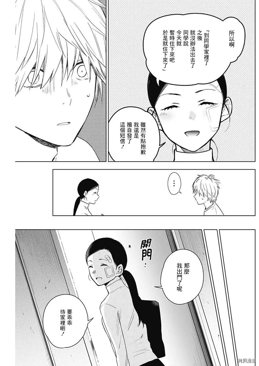 第11话4
