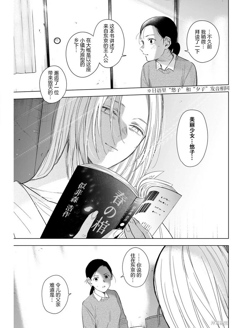 第119话4