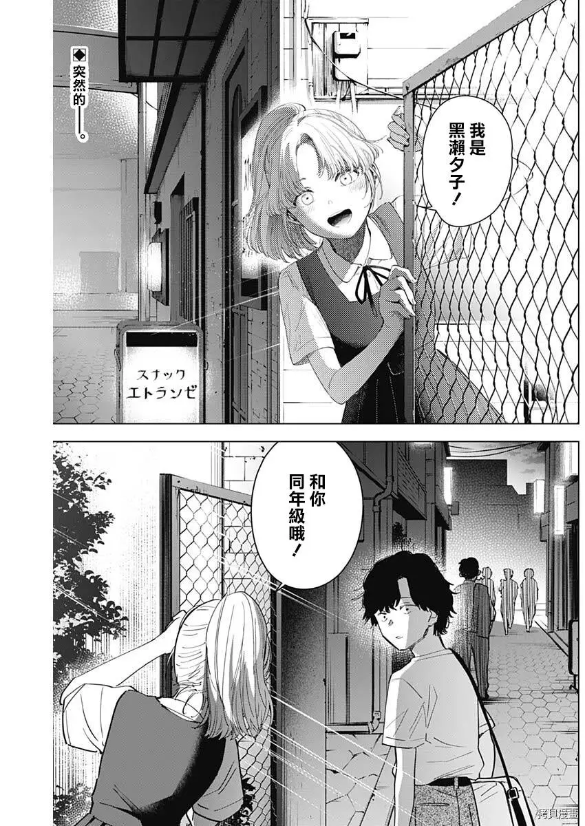 第49话2