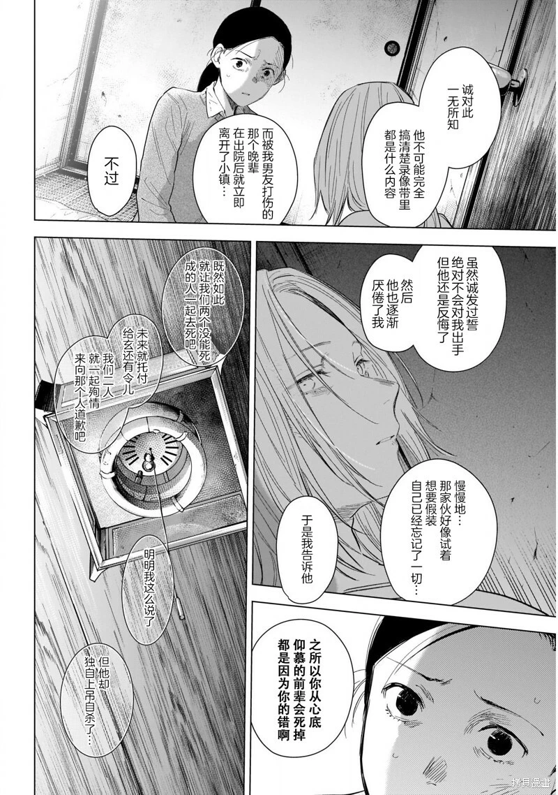 第118话16