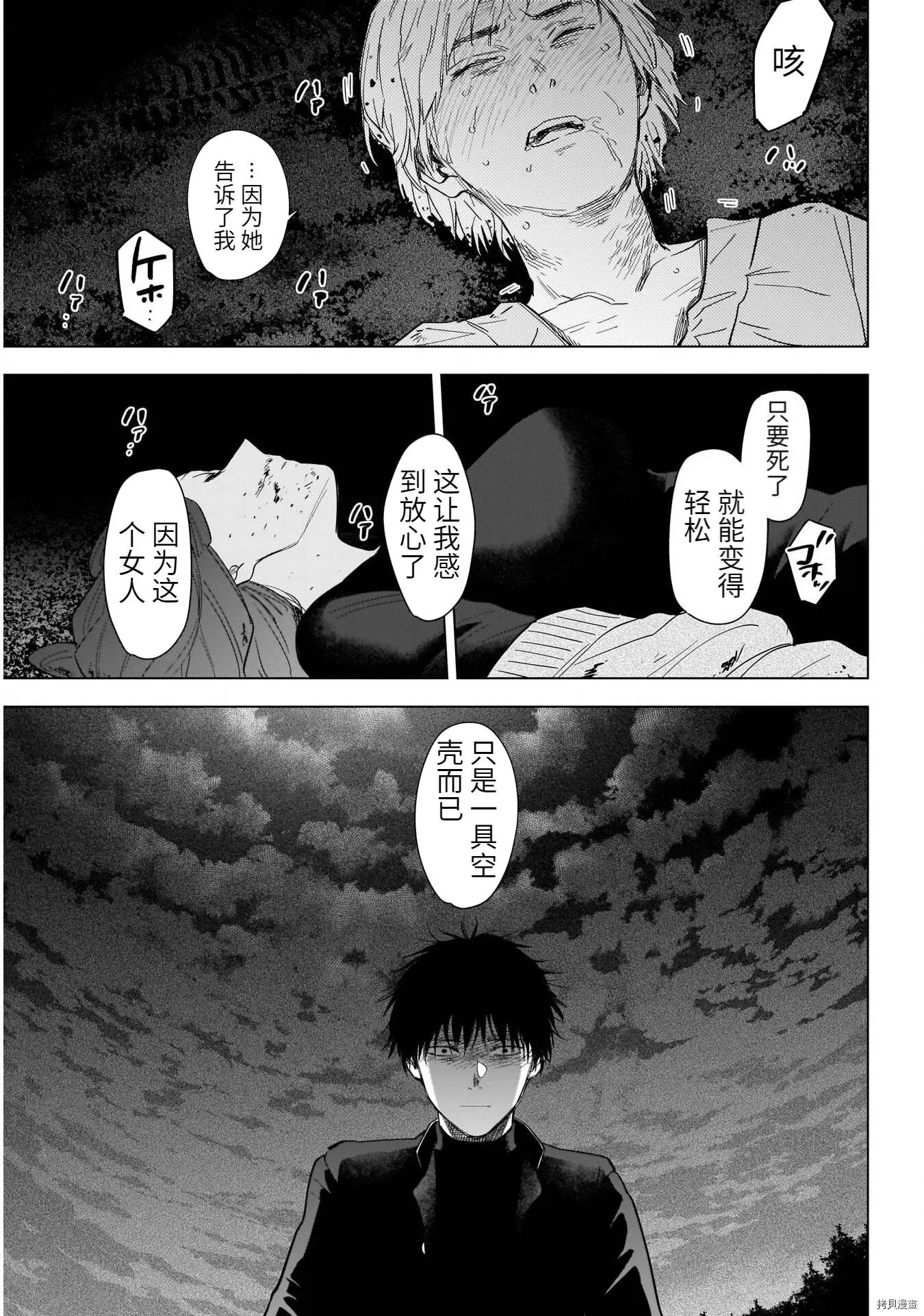 第69话8