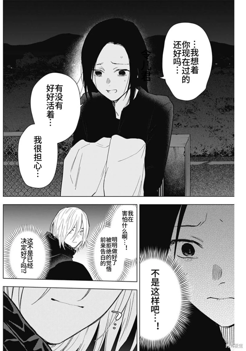 第149话8