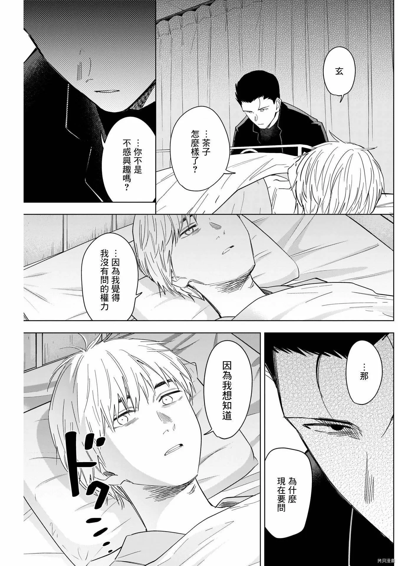 第62话2