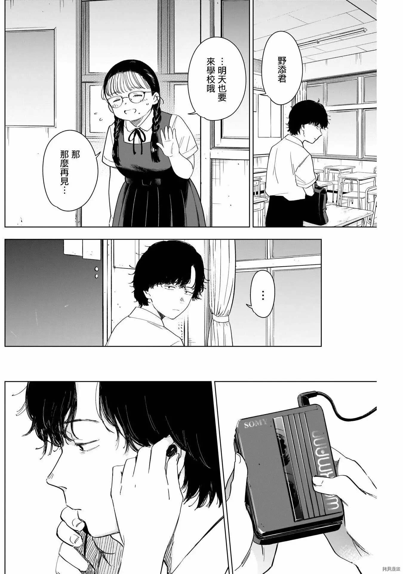 第48话5