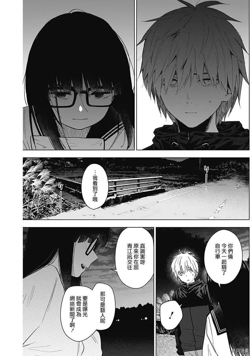 第28话7