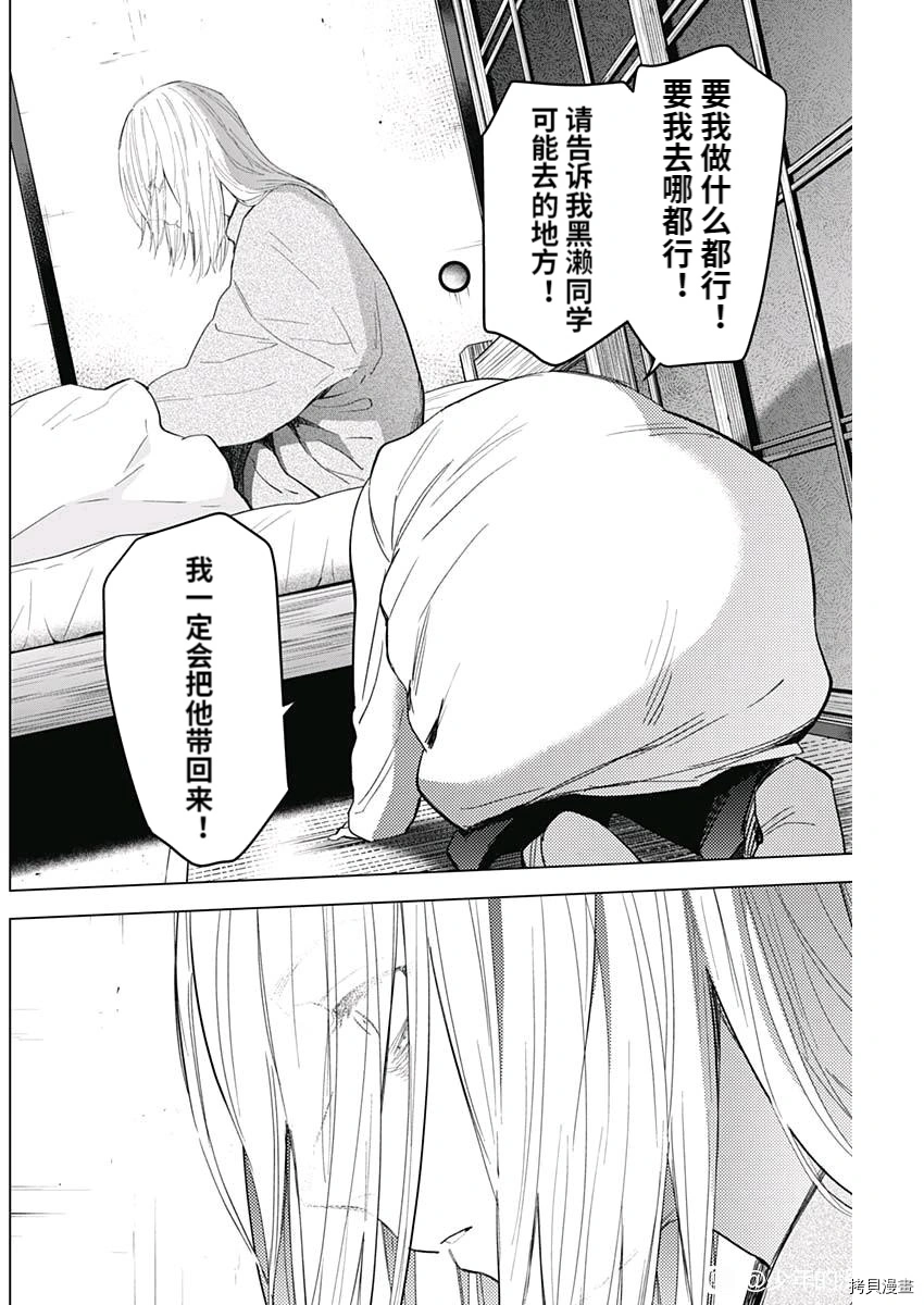 第88话15