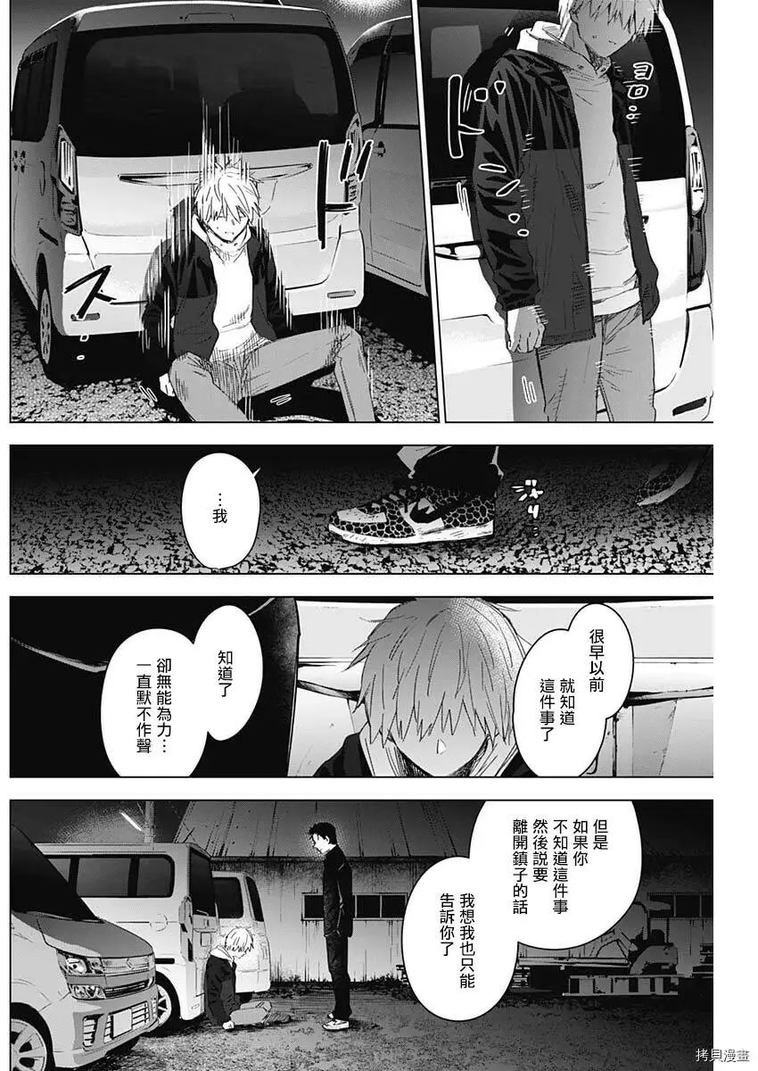 第31话13