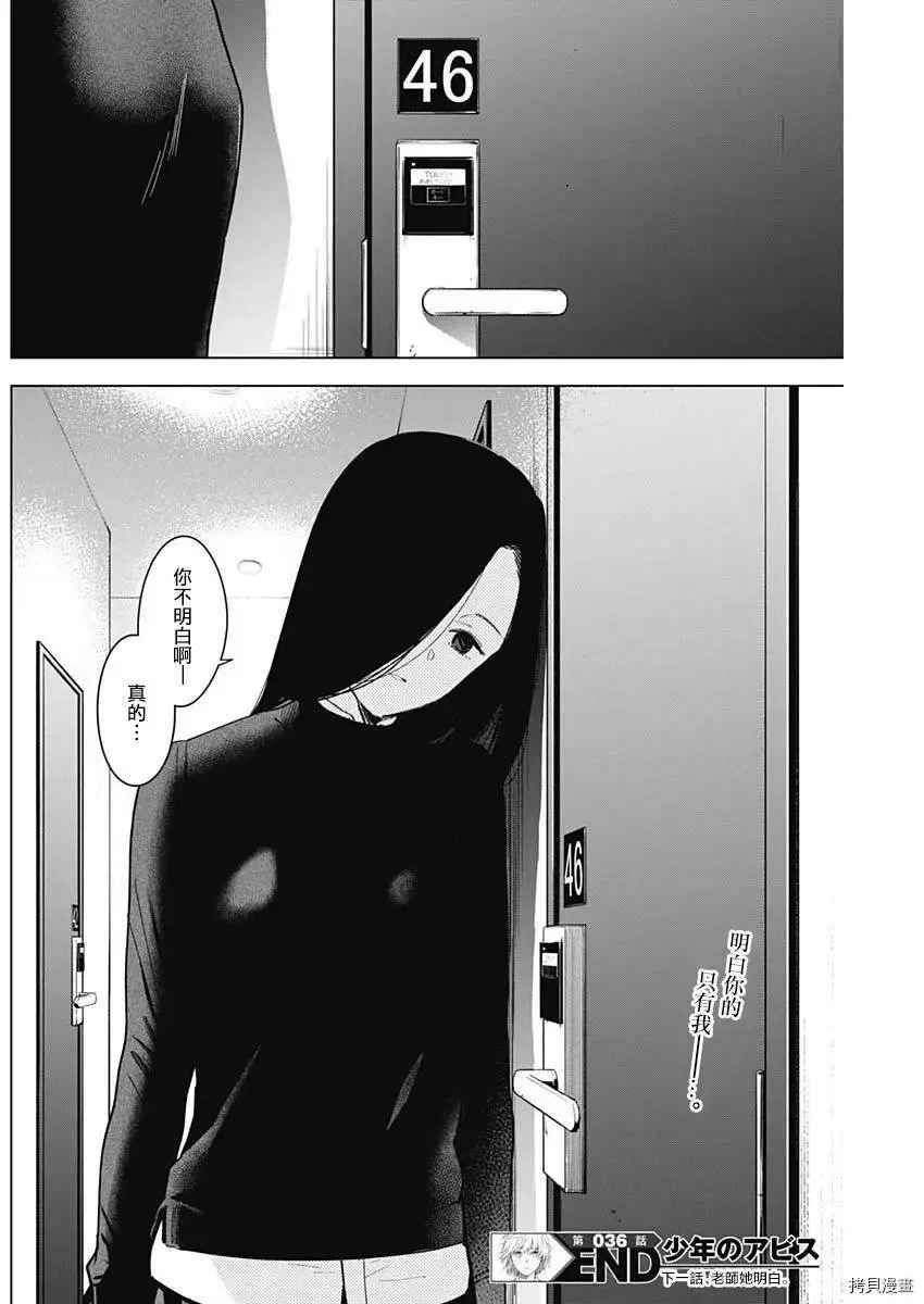 第36话21