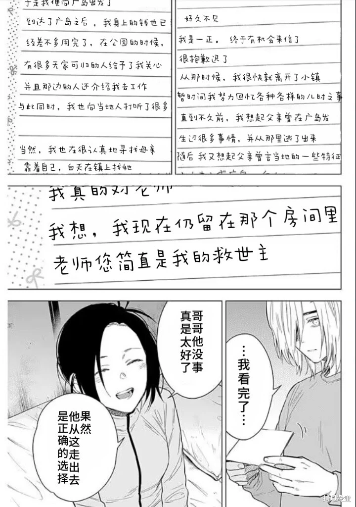 第155话12