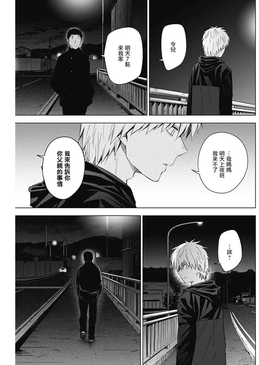 第31话4