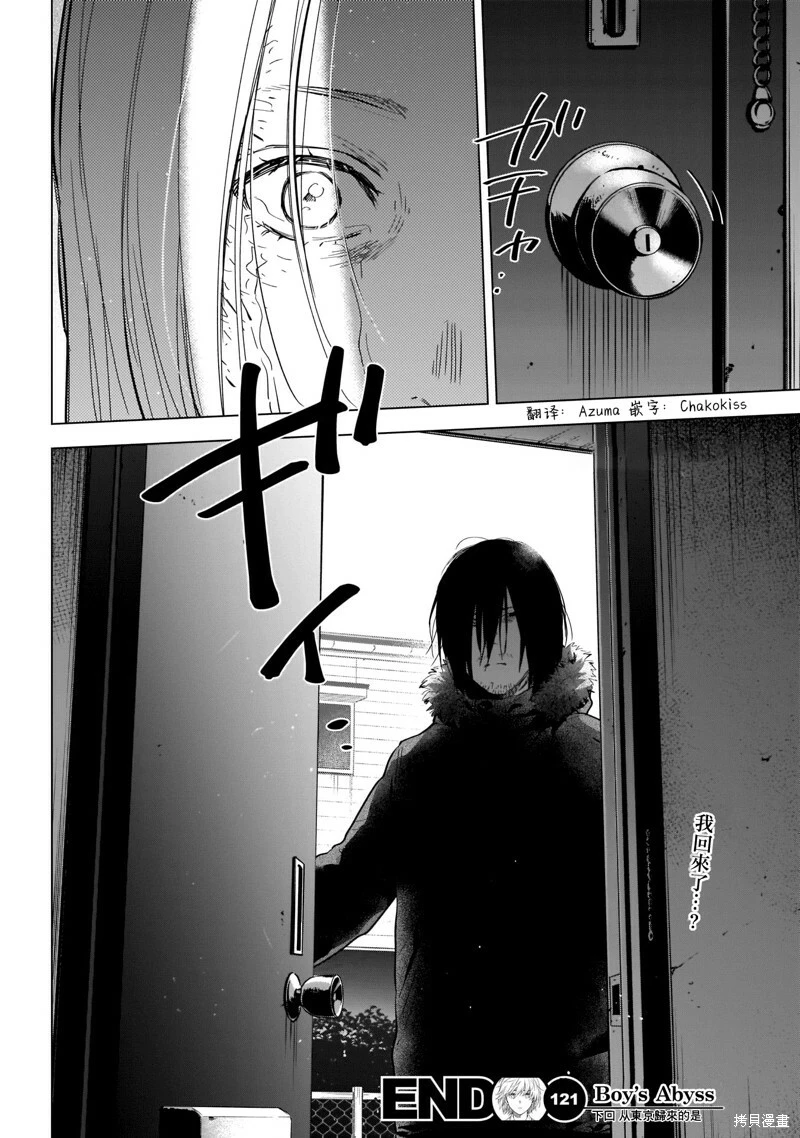 第121话17