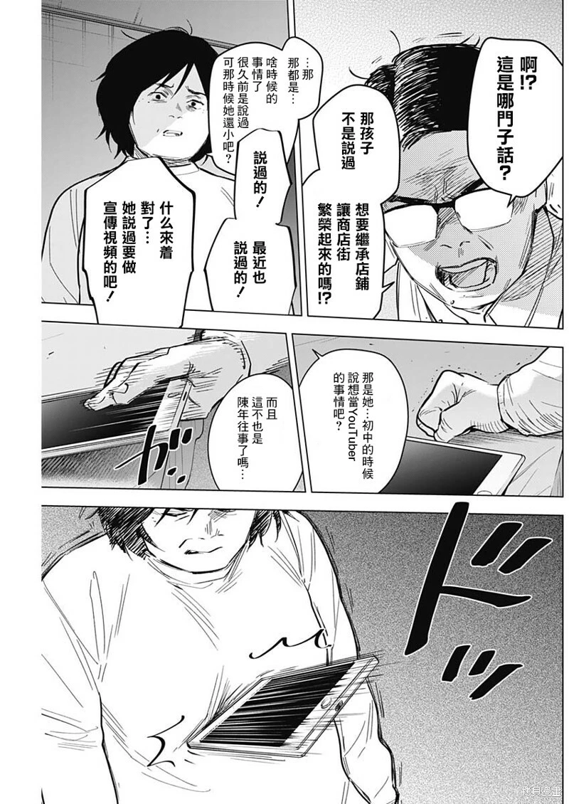 第139话6