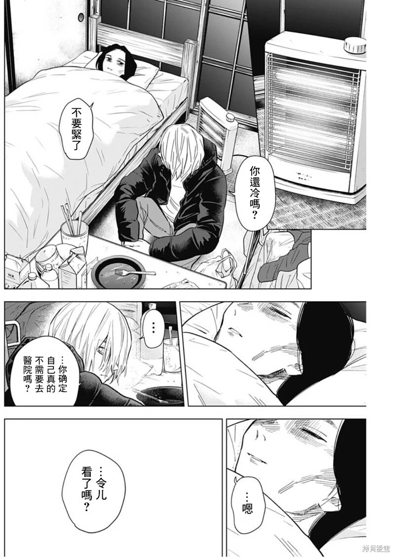第141话9