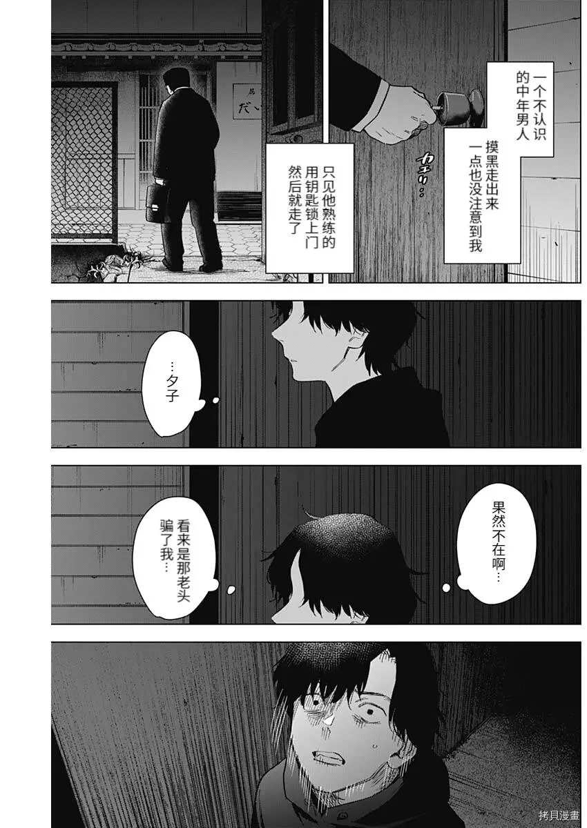 第94话12