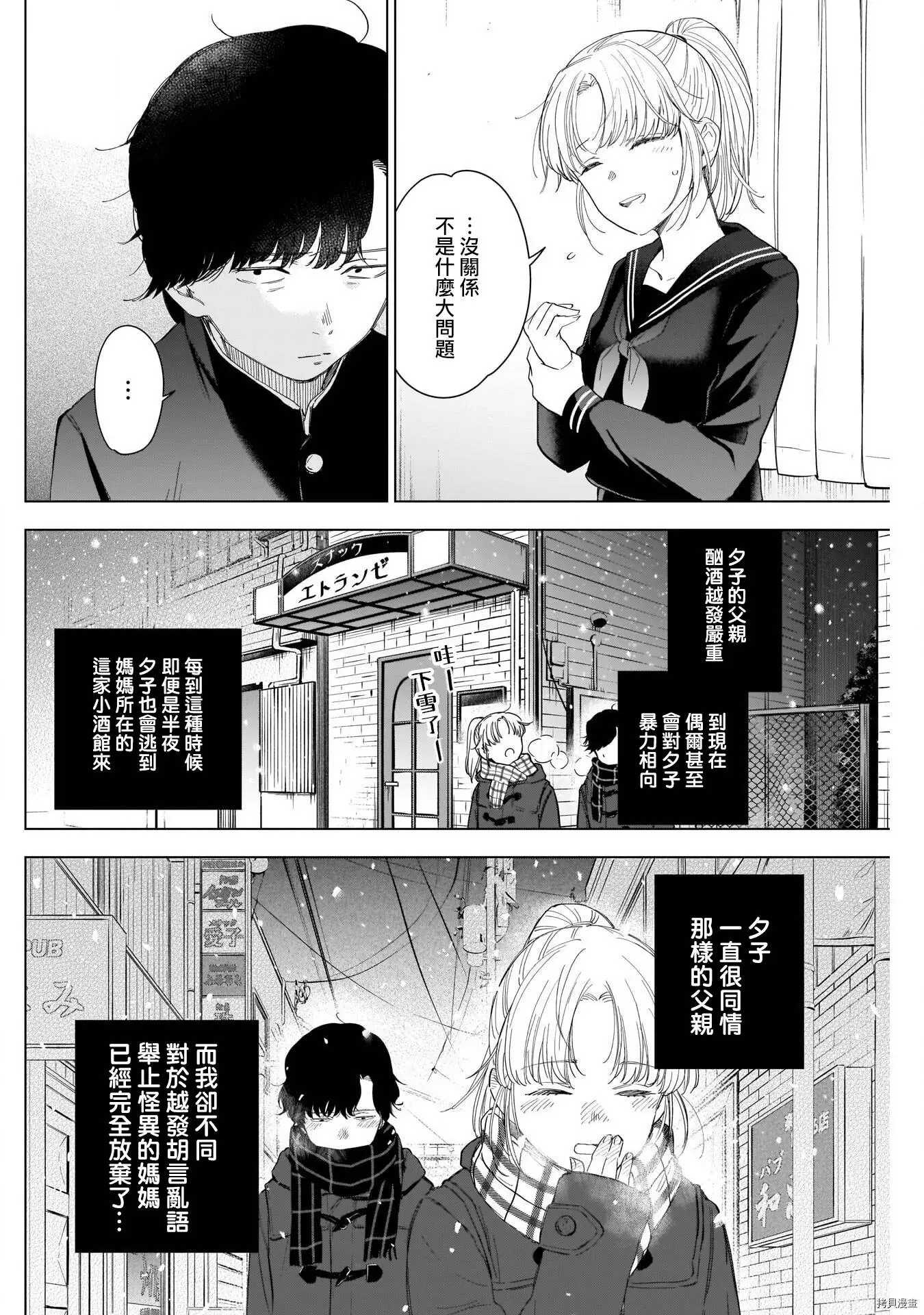 第51话3
