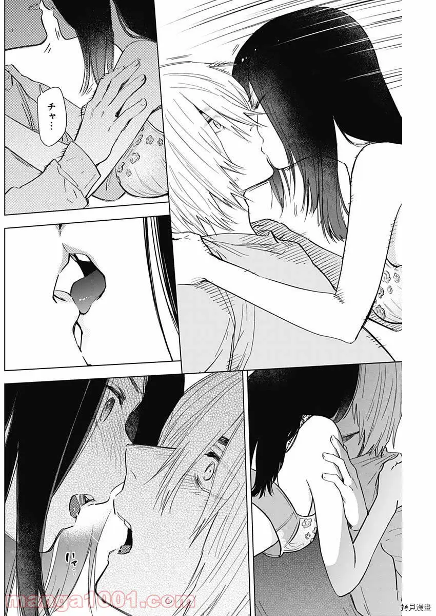 第74话12