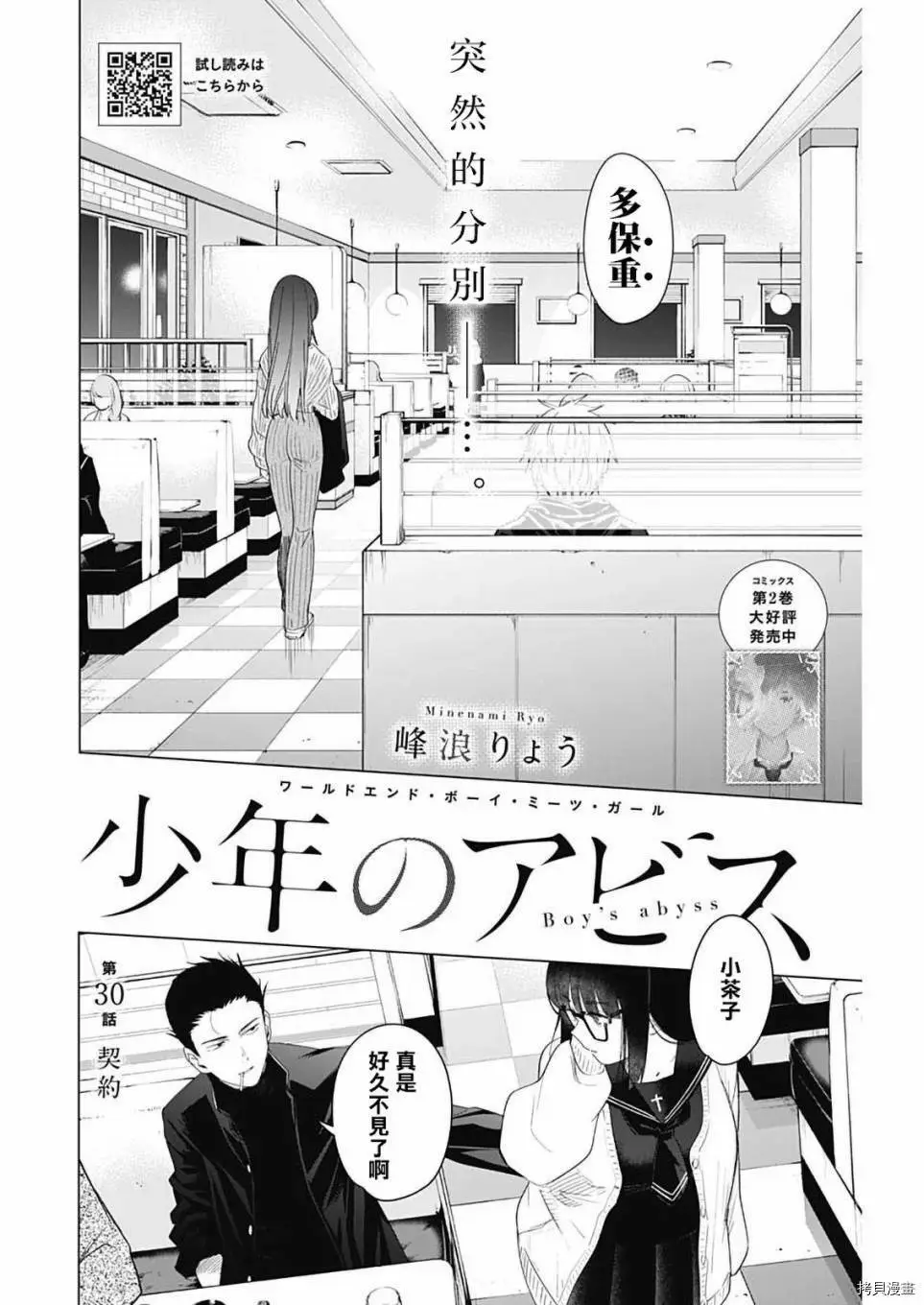 第30话2