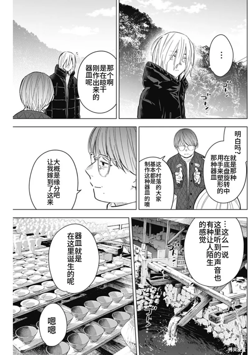 第165话10