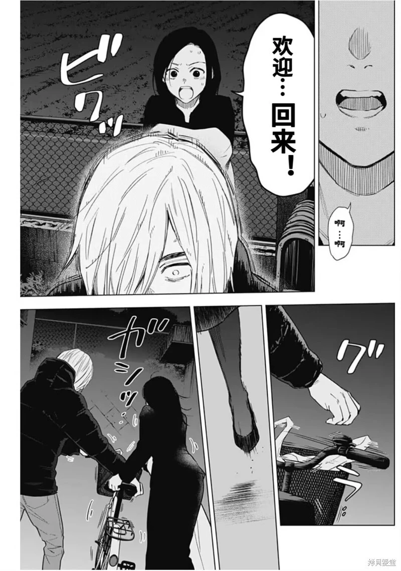 第149话5