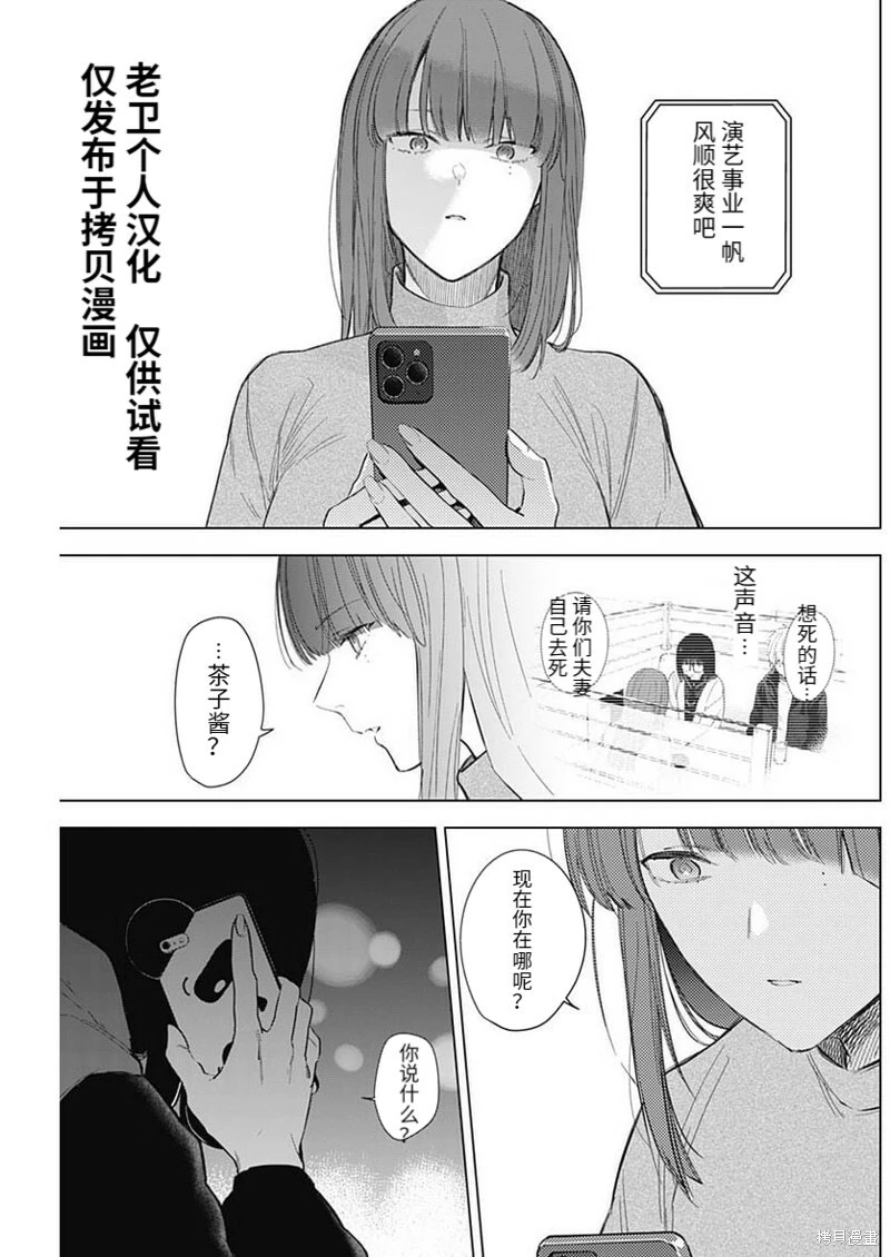第114话14
