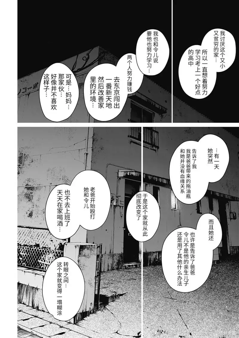 第110话8