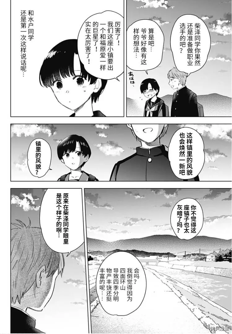 番外篇12