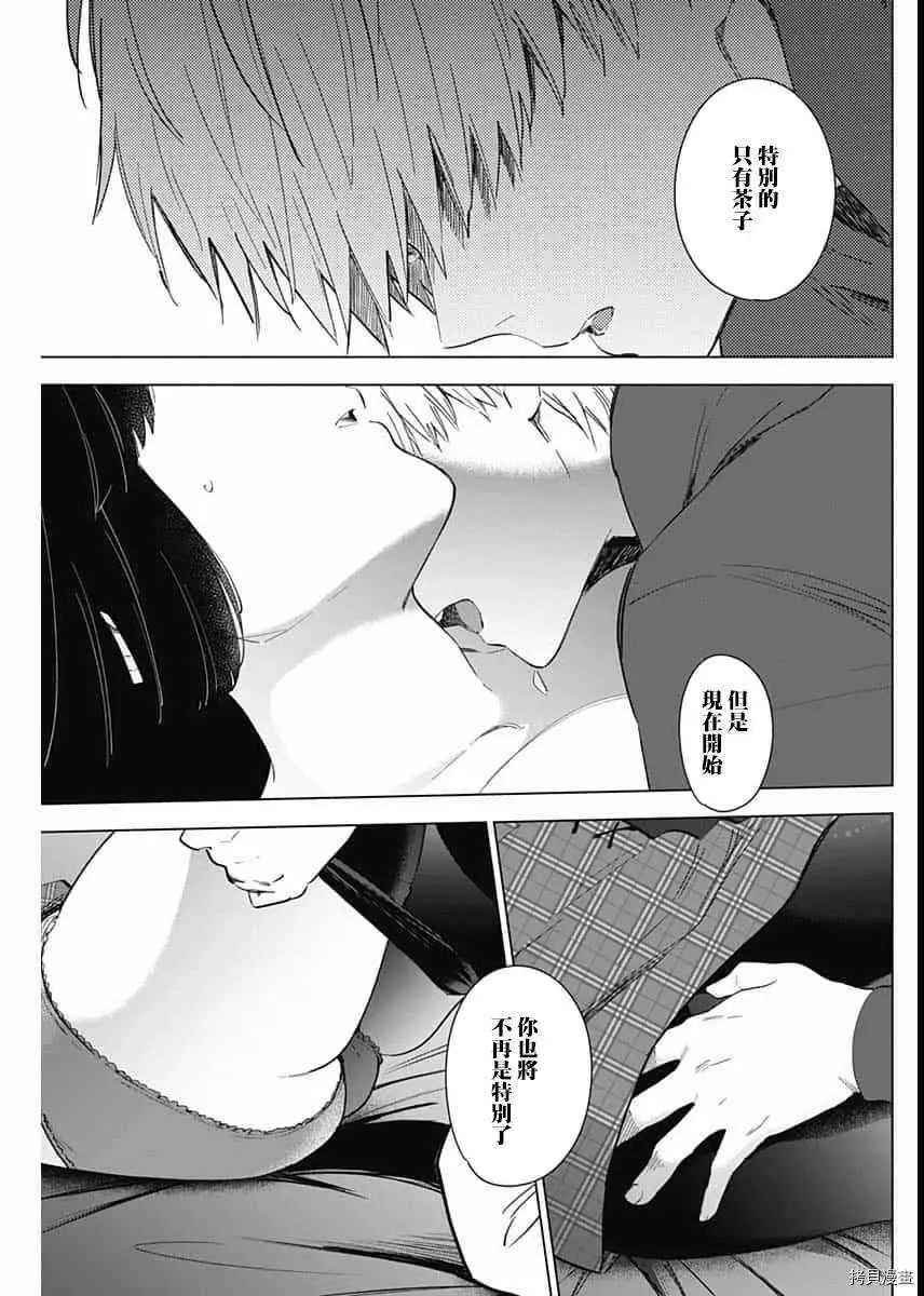 第37话14