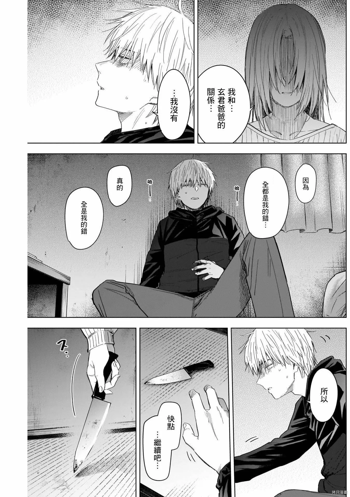第56话11