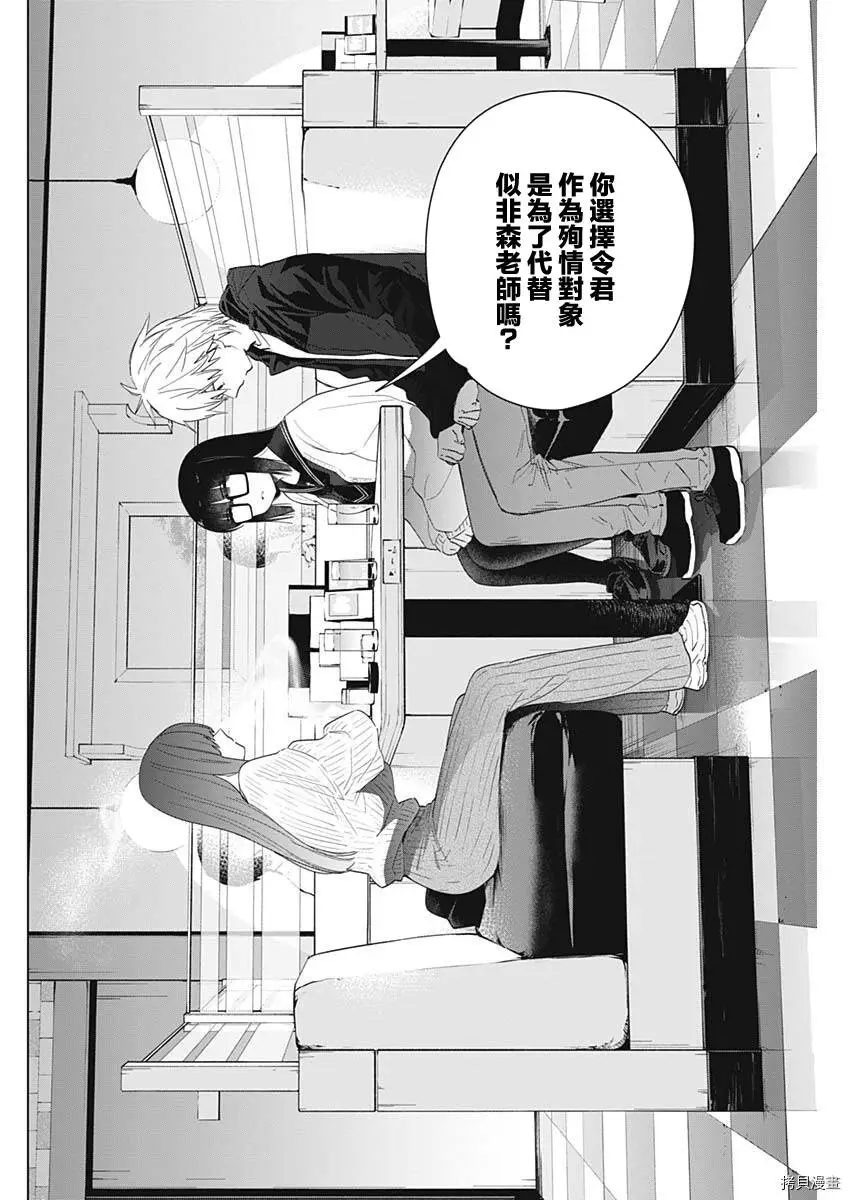 第29话11