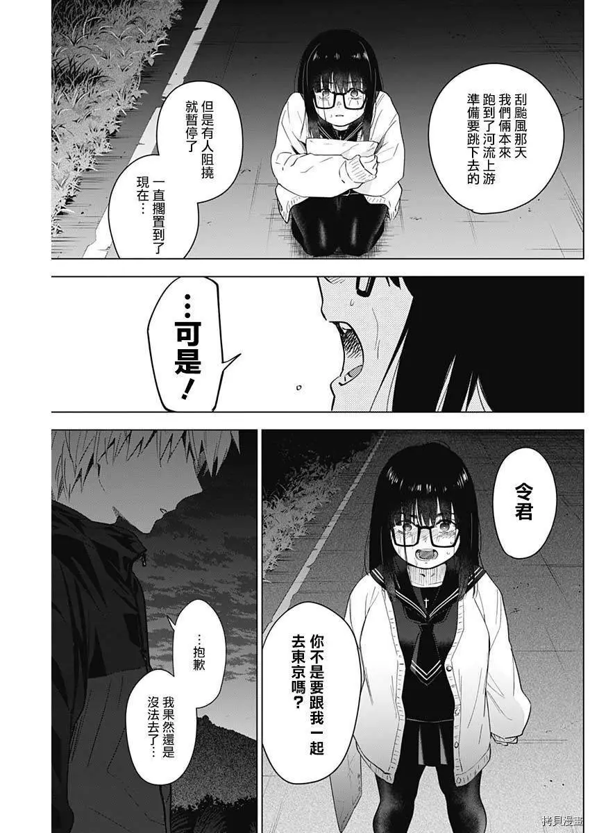 第28话11