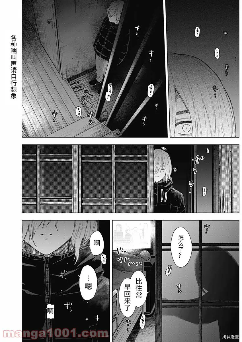 第82话13