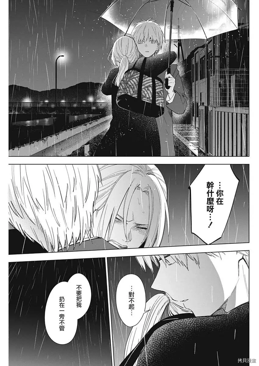第34话14
