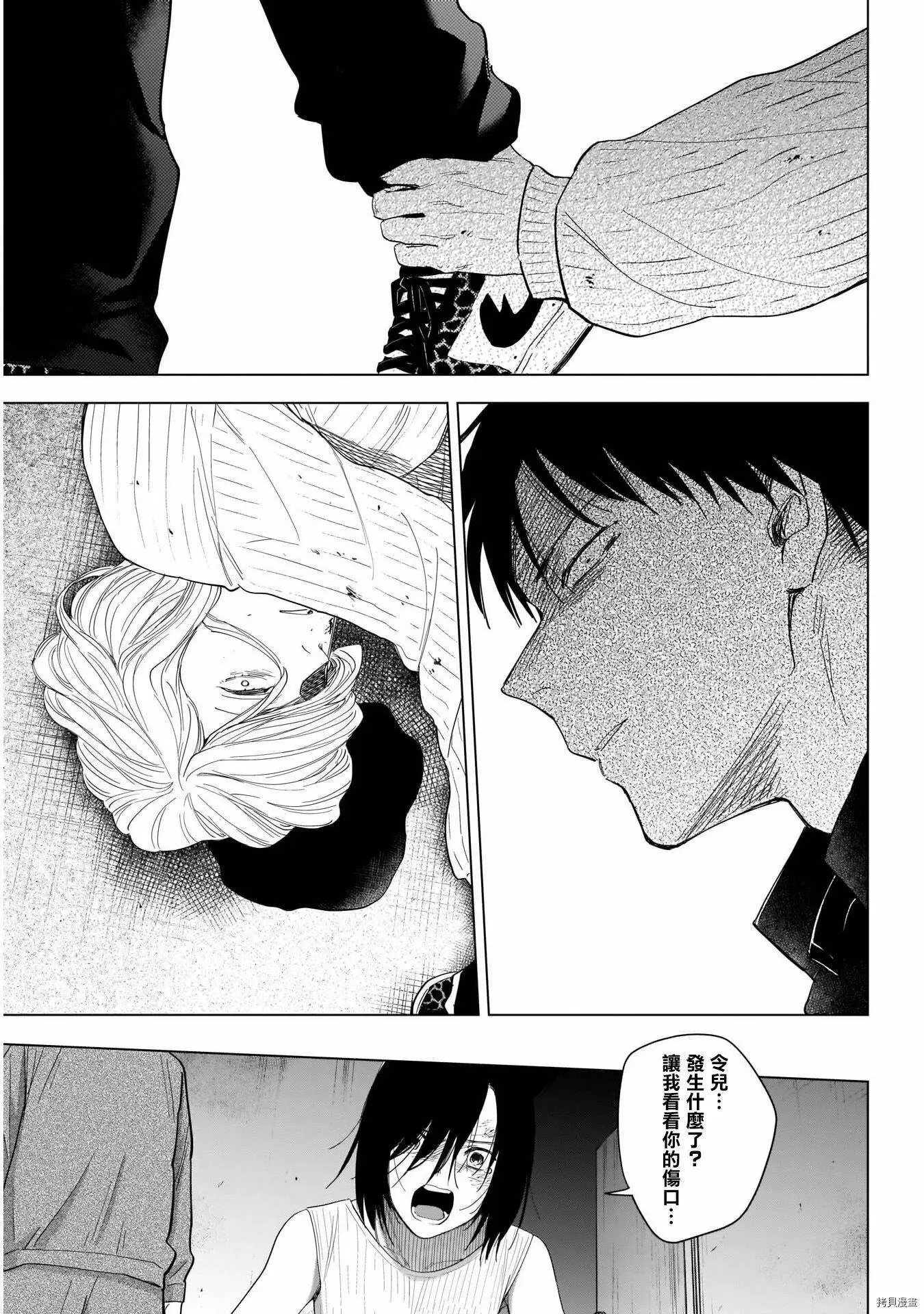 第58话9