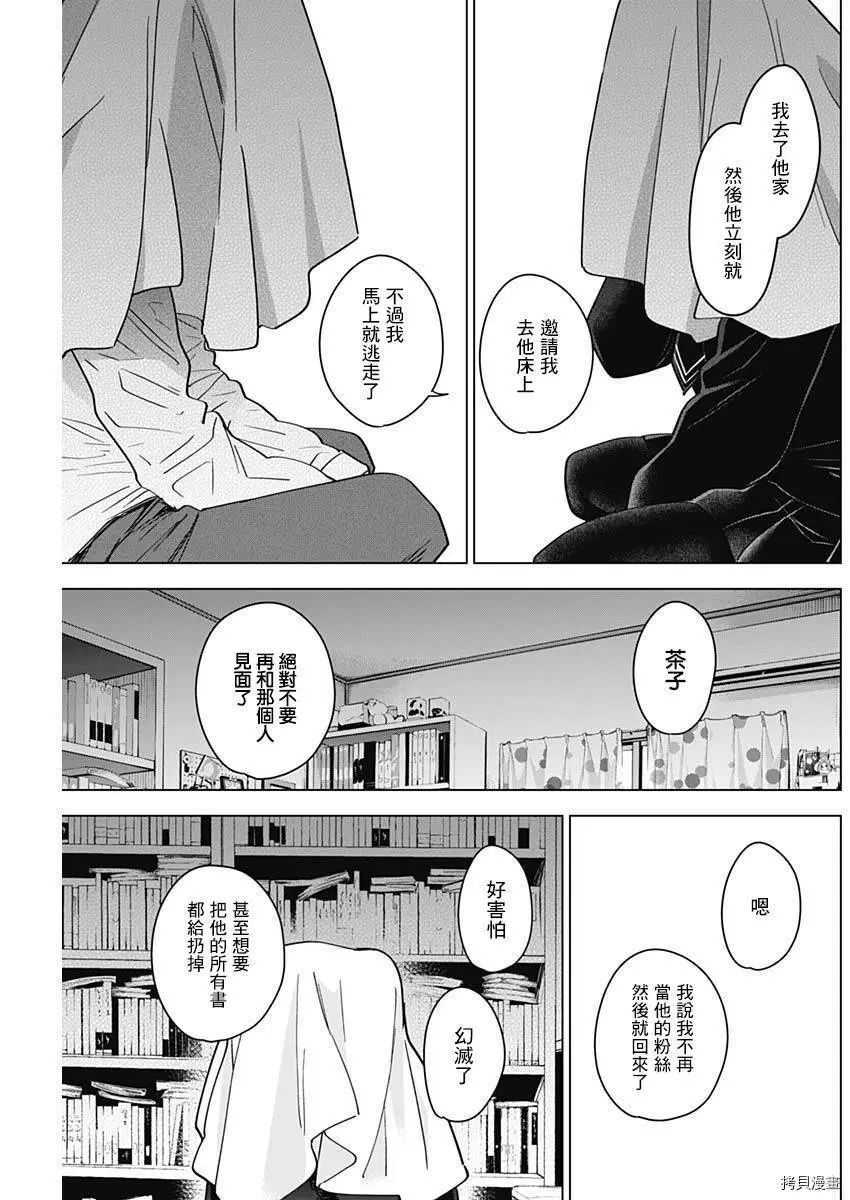 第20话4