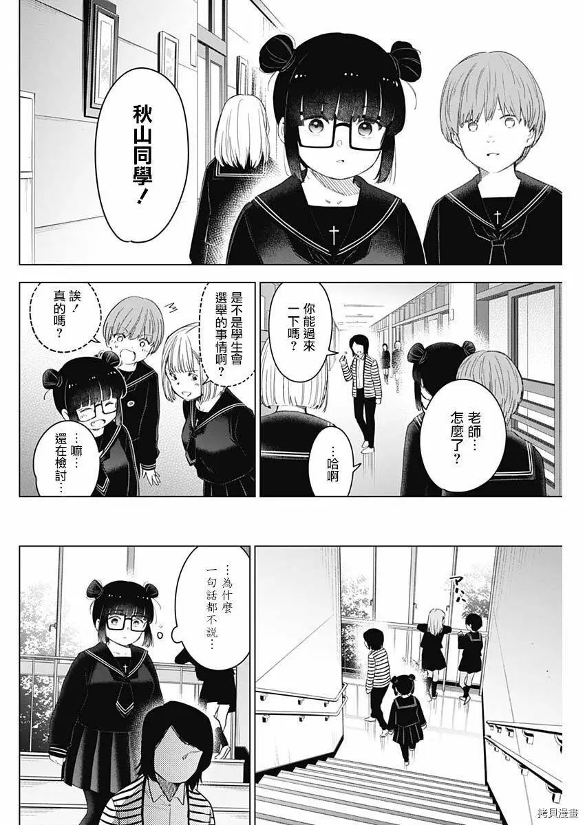 第42话8