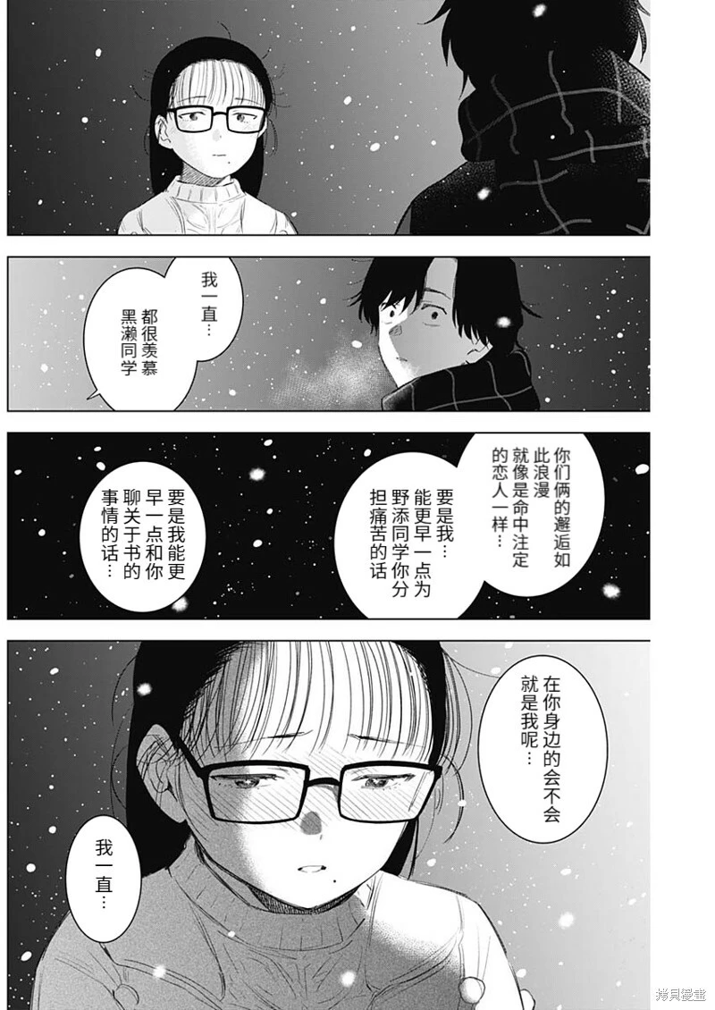 第97话12